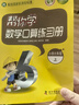 【自選】幫你學(xué)口算六年級上冊人教版 幫你學(xué)口算天天練六年級下冊北京版 小學(xué)數學(xué)練習冊 【2本】口算練習冊 六年級上冊+下冊（人教版） 曬單實(shí)拍圖