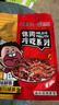 大嘴先生麻辣冷吃兔200g 肉干兔肉零食下酒菜 四川特產(chǎn) 真空包裝開(kāi)袋即食 曬單實(shí)拍圖