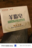紅衛羊脂皂120g*5塊香皂沐浴洗臉洗澡二合一肥皂控油去黑頭潔面皂 曬單實(shí)拍圖