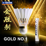 威克多（VICTOR）黃金一號羽毛球12只裝耐打穩(wěn)定鴨毛 勝利金黃比賽用球俱樂部訓(xùn)練 77速 金黃1號 1筒 曬單實拍圖