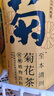 怡寶原味菊花植物飲料450ml*15整箱裝 曬單實(shí)拍圖
