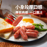 桂冠 香腸 臺灣風(fēng)味 216g 優(yōu)級香腸 豬肉腸 烤腸 燒烤食材 曬單實(shí)拍圖