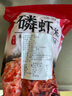 磷蝦米 去頭去殼磷蝦米海產(chǎn)品干貨南極磷蝦海米純?nèi)馕r仁源頭直發(fā) 磷蝦米（去頭去殼）500g/袋 曬單實(shí)拍圖