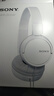 索尼（SONY） MDR-ZX110AP 頭戴式有線(xiàn)耳機3.5mm接口 帶麥可通話(huà) 學(xué)生網(wǎng)課英語(yǔ)學(xué)習辦公 筆記本電腦手機適用 白色 曬單實(shí)拍圖