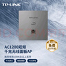 TP-LINK AC1200雙頻無線面板AP 全屋wifi分布式 酒店別墅大戶型無線覆蓋 千兆網(wǎng)口 AP1202GI-PoE深空銀 曬單實(shí)拍圖