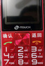 天語(yǔ)T2老年人手機4G全網(wǎng)通超長(cháng)待機直板按鍵大字大聲音大屏學(xué)生專(zhuān)用備用功能機只打接電話(huà)老人機 紅色 曬單實(shí)拍圖