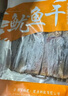 金唐北海淡曬魷魚(yú)干250g  手撕魷魚(yú)干燒烤海味零食煲湯煮粥食材 曬單實(shí)拍圖