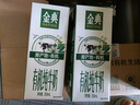 伊利【18天新鮮直達(dá)】金典有機(jī)純牛奶250ml*16盒 3.6g乳蛋白 送禮盒裝 曬單實(shí)拍圖