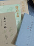 論書(shū)絕句 啟功著(zhù) 雙11大促 曬單實(shí)拍圖