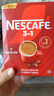 雀巢（Nestle）代購越南 Nestle雀巢咖啡加濃型3合1速溶288克18杯東南亞口味 紅盒中度濃288克18杯__1盒裝 曬單實(shí)拍圖