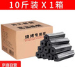燒烤碳10斤燒烤木炭無(wú)煙取暖木碳火鍋炭無(wú)煙燒烤木炭竹炭取暖 10斤+2引燃塊 曬單實(shí)拍圖