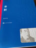 茶花女/名著(zhù)名譯叢書(shū) 人民文學(xué)出版社 曬單實(shí)拍圖