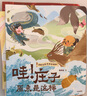 你好大先生繪本系列 全4冊 幼兒圖書(shū) 繪本 早教書(shū) 兒童書(shū)籍 圖書(shū) 曬單實(shí)拍圖