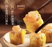 廣州酒家利口福 蝦餃480g 24只裝 早餐半成品 廣式早茶點(diǎn)心 生鮮食品速食美食 曬單實(shí)拍圖