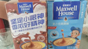 麥斯威爾（Maxwell House）特濃速溶咖啡粉13g*100條盒裝 三合一沖飲 0反式脂肪酸 固體飲料 曬單實拍圖
