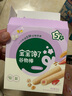 寶寶饞了高鈣草莓酸奶谷物棒米果泡芙棒磨牙棒兒童零食60g 曬單實(shí)拍圖