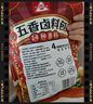 川珍五香鹵料包15g*10小包燉肉料燉牛羊肉香料家用醬牛肉鹵肉紗布包 曬單實(shí)拍圖