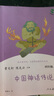 人民教育出版社小學(xué)生四年級閱讀課外書(shū)中國神話(huà)故事世界經(jīng)典神話(huà)與傳說(shuō)故事快樂(lè )讀書(shū)吧四年級上下冊 【3冊】四年級上冊 快樂(lè )讀書(shū)吧 【快樂(lè )讀書(shū)吧四年級上冊全3冊】贈考點(diǎn) 曬單實(shí)拍圖