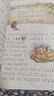 斗半匠漫畫(huà)山海經(jīng)兒童小學(xué)生課外讀物給孩子讀得懂的山海經(jīng)四年級彩圖注音版經(jīng)典讀物兒童故事書(shū)（三冊） 曬單實(shí)拍圖