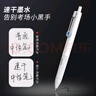 晨光（M&G）文具0.5mm黑色按動(dòng)中性筆替芯 速干ST頭刷題大容量筆芯 i-write考試專(zhuān)用替芯 30支/桶2637A 開(kāi)學(xué)季 曬單實(shí)拍圖