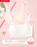 紅豆居家（Hodohome）少女文胸女童二階段發(fā)育期裸感無(wú)痕內衣中大童透氣背心002二B80 曬單實(shí)拍圖