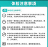 體檢套餐瑞慈美年大健康體檢老年人體檢卡中青老年全國男女通用【電子卡券發(fā)放】 關(guān)愛家人健康全面體檢【升級】（瑞慈/美年大健康） 曬單實拍圖
