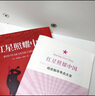 全2冊 紅星照耀中國和紅巖導讀八年級上冊必讀正版課外閱讀書(shū)初二8上語(yǔ)文課外人民閱讀書(shū)籍推薦初中名著(zhù)教育法布爾老師出版社經(jīng)典常談引讀版 【全2冊】 紅星+紅巖導讀(京東圖書(shū)聯(lián)合定制款 曬單實(shí)拍圖