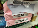 天章 （TANGO）新綠天章A3打印紙70g500張大幅面紙(297*420mm) 工程繪圖紙手抄報(bào)畫紙 大幅會(huì)議數(shù)據(jù)打印復(fù)印紙 曬單實(shí)拍圖