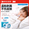 3M 閉嘴貼止鼾口呼吸貼嬰兒封嘴貼兒童防張嘴睡覺醫(yī)用硅膠壓敏膠帶 曬單實拍圖