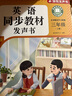 2025新版人教版pep同步小學(xué)三年級英語教材上冊會說話的課堂筆記發(fā)聲書課本點(diǎn)讀機(jī)單詞音標(biāo)字母有聲教科書3下隨堂練習(xí)預(yù)習(xí)學(xué)習(xí)資料 三年級上冊英語同步教材發(fā)聲書 曬單實(shí)拍圖