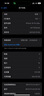 Apple/蘋(píng)果 iPhone 16 Pro Max（A3297）512GB 黑色鈦金屬 支持移動(dòng)聯(lián)通電信5G 雙卡雙待手機 曬單實(shí)拍圖