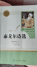 【正版當天發(fā)貨】朝花夕拾魯迅和西游記七年級上冊正版原著(zhù)無(wú)刪減人民教育出版社人教版課本推薦閱讀 朝花夕拾+西游記 曬單實(shí)拍圖