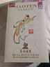 茅臺(tái)（MOUTAI）茅臺(tái)集團(tuán) 茅韻醬酒 匠工秘醬 醬香型白酒 53度 500ml單瓶 曬單實(shí)拍圖