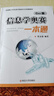 【 云倉】信息學(xué)奧賽一本通 c++版 全新升級+初賽篇+訓練指導教程+初賽真題解析+版全4冊全國青少年競賽教程信奧 奧賽 奧賽 一本通教材 曬單實(shí)拍圖