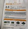 豪藝（HOOYE）A4 70mic塑封膜7絲高清透明塑封機過(guò)塑膜文件照片護卡膜220*307mm 曬單實(shí)拍圖