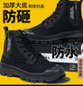 3522勞保鞋男高幫春季新款透氣耐磨耐穿防滑解放鞋工地耐磨勞保鞋 【強化版】黑色【加厚大底 現貨秒發(fā)】 43 （265） 曬單實(shí)拍圖