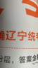 2025秋上冊新款學(xué)習之星中考真題的邏輯名校大考卷必刷題遼寧省初中真題練習語(yǔ)文數學(xué)英語(yǔ)物理化學(xué)歷史地理生物政治小四門(mén)人教滬教 語(yǔ)文【人教版】 八年級上【2025秋上冊新款】 曬單實(shí)拍圖