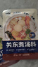 覓趣熊關東煮湯料50g*3袋0脂肪0防腐劑壽喜鍋底料丸子串串水煮菜湯料 曬單實拍圖