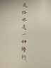 【正版包郵】信念 人生每一步都算數(shù) 珍藏版 雷殿生 著  31天穿越羅布泊 作者 徒步中國第一人雷殿生寫給追夢(mèng)者 挑戰(zhàn)者的行走之書 勇氣之書 信念之書 新華書店旗艦店勵(lì)志成長書籍 【單冊(cè)】信念 人生每 曬單實(shí)拍圖