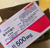 【原研進(jìn)口】妥塞敏 氨甲環(huán)酸片 0.5g*100片/盒 曬單實(shí)拍圖