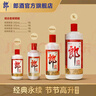 郎酒郎牌郎酒 53度醬香型白酒200mL+375mL+500mL+1L 節節高升組合套裝 曬單實(shí)拍圖