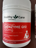 HealthyCare澳洲輔酶q10軟膠囊進(jìn)口高濃度300mg中老年護心60?；ㄉ偻?曬單實(shí)拍圖