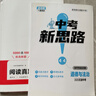 2026版天津一飛沖天中考模擬試題匯編語(yǔ)文數學(xué)英語(yǔ)物理化學(xué)生物歷史地理天津市九年級初三試卷詳解 2026版中考模擬匯編【英語(yǔ)】 2026版 中考模擬匯編 曬單實(shí)拍圖