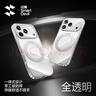 閃魔【隱軸支點(diǎn)殼Y1】適用蘋(píng)果iphone17promax手機(jī)殼蘋(píng)果17promax保護(hù)套磁吸支架超薄透明防摔磨砂款 曬單實(shí)拍圖