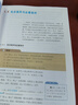 【新華書(shū)店正版】2025適用人教版高中數學(xué)A版必修冊第二冊+選擇性必修冊第二冊第三冊全套5本課本教材人教版高中數學(xué)必修選修全套課本 高中數學(xué)A版全套 曬單實(shí)拍圖