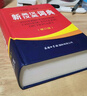 新英漢漢英詞典 雙色縮印修訂版 英語(yǔ)字典詞典工具書(shū)小學(xué)初中高中學(xué)生實(shí)用牛津詞典大學(xué)四六級 曬單實(shí)拍圖