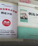 朝花夕拾+西游記七年級(jí)必讀正版 魯迅原著正版初一七年級(jí)上冊(cè)必讀課外書 人民教育出版社統(tǒng)編的初一教材配套閱讀 魯迅原著正版完整版世界名著無刪減 七上必讀】朝花夕拾+西游記 京東圖書聯(lián)合定制版 曬單實(shí)拍圖