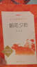 朝花夕拾+西游記 初一 七年級上  套裝  中小學(xué)生閱讀指導目錄 初中 學(xué)生課外閱讀 暑期閱讀 人民文學(xué)出版社 曬單實(shí)拍圖