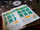學(xué)而思 應用題天天練二年級上 科學(xué)規劃 六大方法搭建思維模型 校內應用題類(lèi)型全覆蓋 936個(gè)精講視頻一鍵拍照對答案 曬單實(shí)拍圖