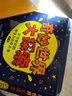 奇妙世界大探索( 贈熒光手電 全3冊）天賦一餅推薦 深?？破諅商矫半U 多種玩法 獨特的專(zhuān)注力培養大書(shū) 暑假閱讀暑假課外書(shū)課外暑假自主閱讀暑期假期讀物六一兒童節禮物女孩男孩 曬單實(shí)拍圖